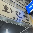통일미곡