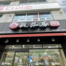 장보고마트 봉선점