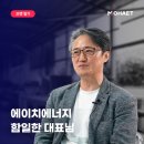 조병재부동산3호 발전소 | 함일한 대표님 인터뷰 1편, 안전하다고 해서 꼭 불편할 필요는 없으니까요.