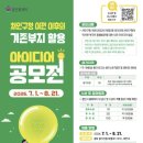 처인구청 웹이코노미
