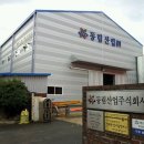 동림개발(주) 이미지