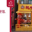 감미숙식