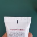 올리브영 마녀공장 블랙헤드 퓨어 클렌징 오일 클렌징폼 세트 구매후기 시연