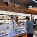 광주대로 | 광주안경 아이피아 광주대점 할아버지 돋보기 맞춘 후기