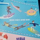 상주시청소년해양교육원 | 상주시 청소년해양교육원 개원식 방문기