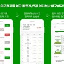진베이스볼아카데미 이미지