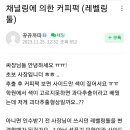 커피퍽 티스토리