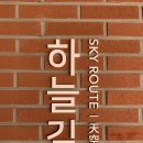 서소문성지 역사박물관 | 서소문성지 역사박물관 실내데이트 가볼만한곳 주차