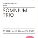 솜니움피아노