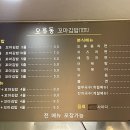 오류동꼬마김밥