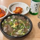 한양 진 뚝배기 이미지