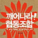 한국상담교육사회적협동조합 한겨레