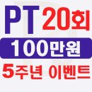 달라짐 | 인계동pt 달라짐 재활 후기