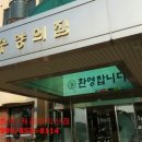 원광효도마을 수양의 집