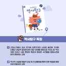 초등 창의역사 이미지