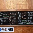 기장숯불곰장어