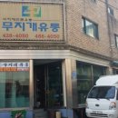 무지개유통 이미지