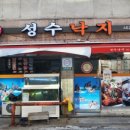 성수일로 34 이미지