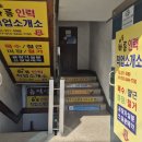 청주인력직업소개소