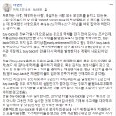 현직 한국은행 부산 본부장, 신재민 사무관은 자기 일도 제대로 이해 못하고, 유능한 사람도 아닌 듯 이미지