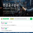 태양공구 - 부천시 원미구 부천로 282 | 태양공구