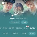 '오아시스' 9~10회 다시보세요📺 이미지