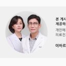 이바르게치과의원 이미지