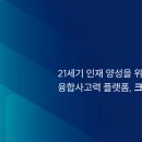 미래기업교육센터
