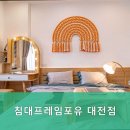 침대프레임포유
