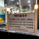 등촌칼국수 상도점 | 등촌 샤브칼국수 상도점 방문 후기