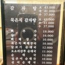돌쇠해장국 이미지