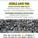 인천철거폐기물(주) 이미지