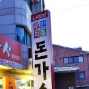 일산하나축산
