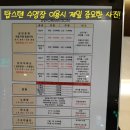 세븐일레븐심곡제일점 | 금진온천] 탑스텐수영장 모든 것을 알려드릴게요! (목욕탕부터 실내튜브사용여부 등)
