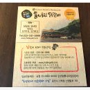 통나무집닭갈비 Daum카페
