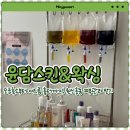 윤담스킨&amp;왁싱 ㅣ 모공축소부터 여드름 흉터까지 케어해주는 원신흥동 피부관리샵 솔직후기