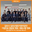 김포산업단지관리공단 이미지