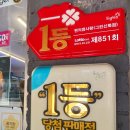 신화복권방 이미지