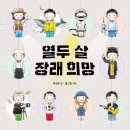 &lt;의대생의 초등비밀과외&gt; 저자 임민찬님 온라인 강의