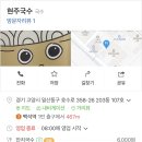 현주김밥 이미지