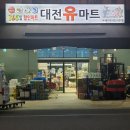 유성축산 이미지