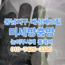 대성토탈홈케어