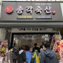 코아축산