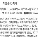 호산건축사사무소 티스토리