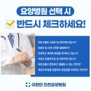 어울림요양병원 이미지