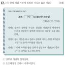 (1010년) 고려 거란전쟁, 현종의 피난 - 한국사 시험
