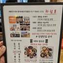 3사 공중파방송 출현한 연예인 인증맛집 온비1959 인천본점 후기
