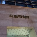 엄마랑 자연 눈썹 잘하는 곳 &#39;광교 다이쁨&#39;에 다녀온 후기