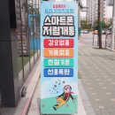 헬로벨양천향교점