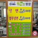 꽃집냉면 이미지